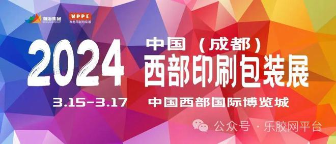 期待值拉满2024年3月全国包装展会一览！(图2)