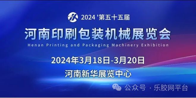 期待值拉满2024年3月全国包装展会一览！(图4)