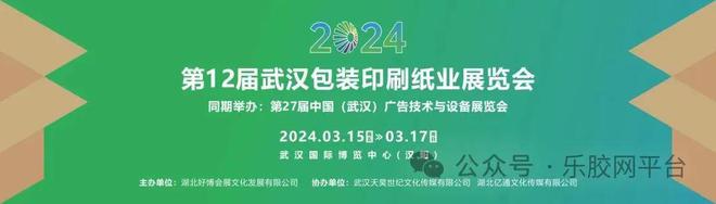 期待值拉满2024年3月全国包装展会一览！(图3)