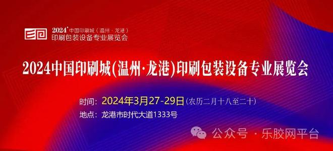 期待值拉满2024年3月全国包装展会一览！(图6)