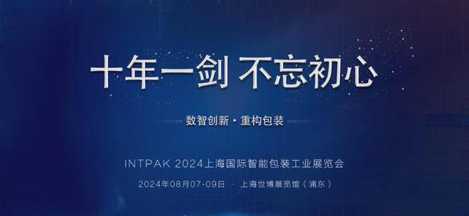 九游娱乐文化：2024下半年广告印刷行业【展会排期汇总】（7月-12月）(图5)